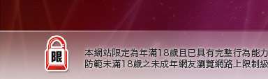 UT影音聊天室本網站限定年滿18歲方可瀏覽